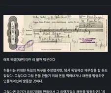 나치가 단시간에 재무장을 성공한 이유