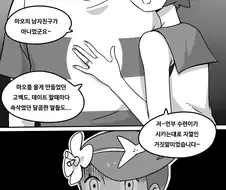 [포켓몬] 눈 앞에서 NTR하는 수련 Manga
