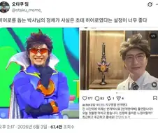 참혹한 현실에 절망한 오타쿠