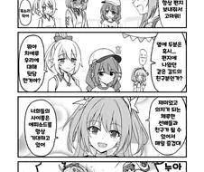 프리코네)(핫산) 카르미나 덕후 치에룽.manhwa