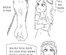 길가메시 서사시 만화.manhwa