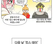 바니걸 옷을 입는 여왕님 만화