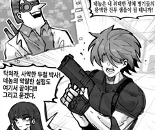 매드 사이언티스트의 끔찍한 생체실험
