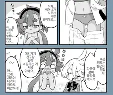 건담) 수성의 마녀 수영복 만화