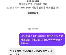 수능 4수한 사람이 평가원에 보낸 DM