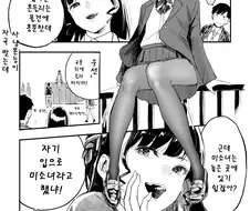 죽도록 꼴리는 여자친구.manhwa