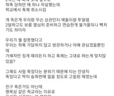고등학교때 축제 취소된 사건