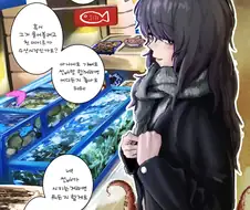 후방) 문어 수인 여자친구를 사귀면 할수있는일