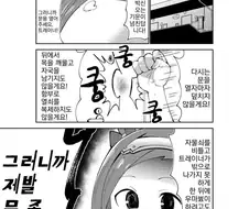 말딸) 박신 : 문 좀열어주세요 트레이너!