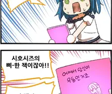 아니 이 그림체는!!