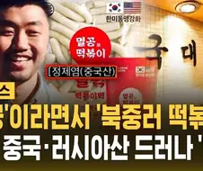 멸공드립 마케팅중 가장 전설적인것