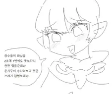 메스가키 엘프에게 침략당한 인류.manhwa