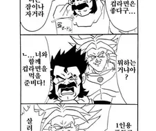 ???: 1인용 포트로 말이냐?