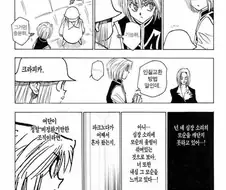 헌터x헌터) 모든것이 일그러지던 명장면