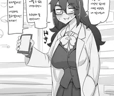 누군가의 부탁으로 최면어플을 만든 과학부장.manhwa