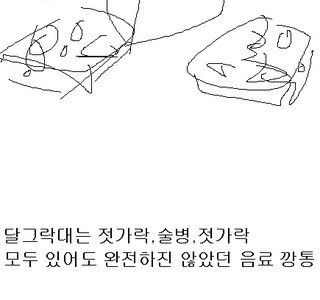 케장 만화 레전드.jpg