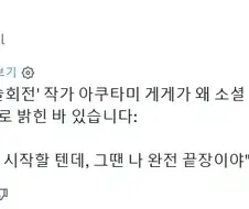 자기 객관화하는 주술회전 작가 게게