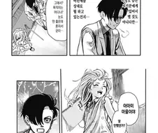 맹인 여자아이에게 거짓말을 해야하는 사기꾼 만화.manhwa