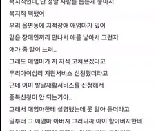 충격적인 사회복지 공무원의 현실.jpg