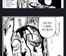 딸 가진 아버지들에게 최악의 고문 방법. manga
