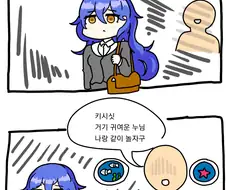[라오] 여성 임신 귀갓길 만화.manwha