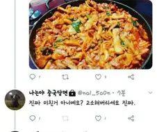 닭갈비에 당면추가했는데 안 넣어줌 ㅡㅡ