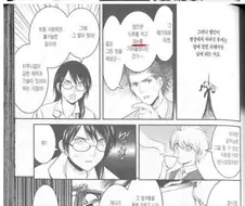 엄근진스러운 표정지으면서 개소리하는 만화.manga