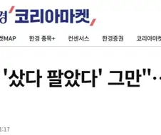 주식) 반도체 큰형님 말씀 떴다!!!!!!!!!