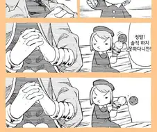여자아이가 아이스크림 먹는 망가. manga