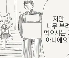 고양이 학생회장 만화