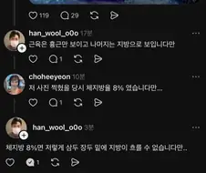 근육은 흉근만 보이고 나머지는 지방으로 보입니다만