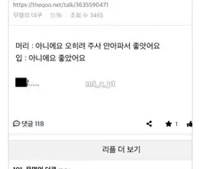 간호사쌤이 엉덩이 주사 놓는데...