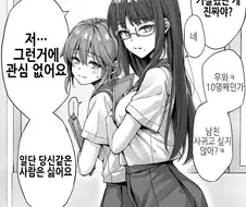 남자에게 관심없는 위원장의 비밀.comic