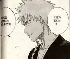 블리치) 차드 밈 특징