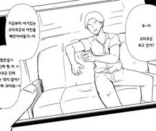 오타쿠군의 여자친구 바로 NTR해서 영상 보낸 금태양 manhwa.