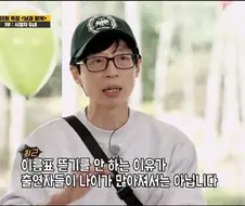 런닝맨 이름표 뜯기 안하는 이유.jpg