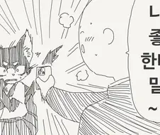굉장한 성능의 번역기 만화