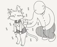 고양이 팡팡하는 만화