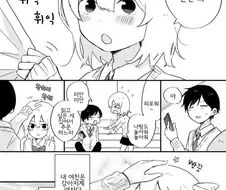 강아지계 여친 만화