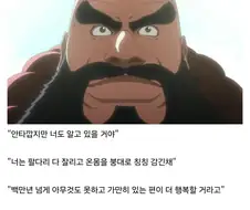 "이치고는 뭔가 행복하지 않았지?"