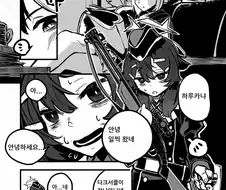 블루아카, 핫산) 흥신소에서 귀여움을 받는 하루카양.manga