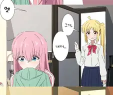 봇치더락)니지카쨩의 냄새가 좋은 봇치쨩 만화