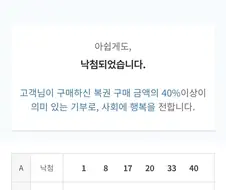 로또 기운 받아가세요.......