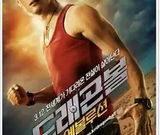 [드래곤볼] "역대 최고의 야무치."