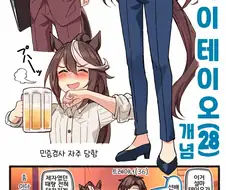 말딸)토카이 테이오(28)