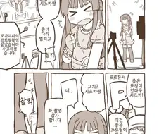 @) 시즈카의 팬티를 찍고 싶었던.manhwa
