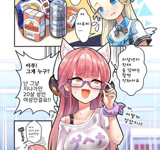 블루아카) 선생님이 성교육 해주는 만화.manhwa(ㅇㅎ)