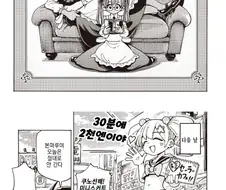 문학소녀 흑갸루/에로최면 풍기위원 만화.manga