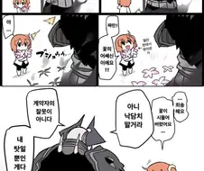 fate)마스터 위로하는 초대님.manga