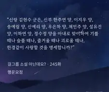 확실히 좀 어지러운 내용